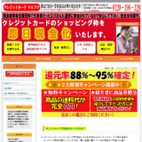 クレジットカードマルフク