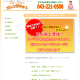 オレンジネット