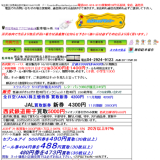 金券ショップサンコー