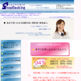 ショップバッキング