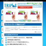 TRIPLE ONE(トリプル・ワン)