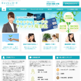 キャッシュロード