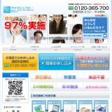 キャッシュフォー