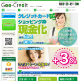 グークレジット