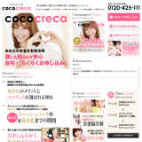 ココクレカ