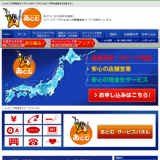 あとむ