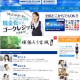 ゴークレジット