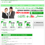 かえたら堂?