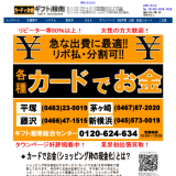 ギフト湘南
