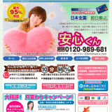 安心くん