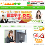 ニコニコギフト