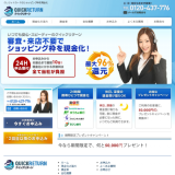 クイックリターン