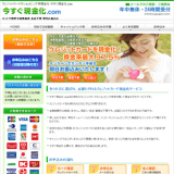 今すぐ現金化.com