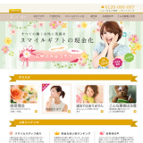 スマイルギフト